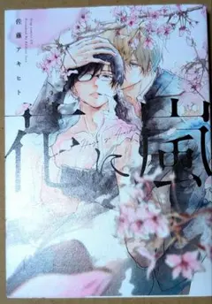 30周年特大号☆Hanako No.1153 大銀座百科事典☆嵐表紙 - メルカリ