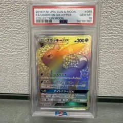 2026年最新】ブラッキーgx hr psa10の人気アイテム - メルカリ