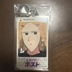 えぶりでいホスト アクリルキーホルダー
