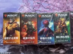 マジック：ザ・ギャザリング 4デッキセット - メルカリ