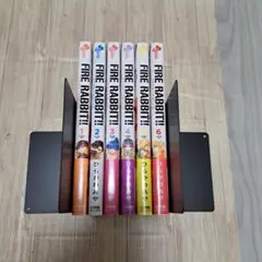 ひらかわあや先生「FIRE RABBIT!! 」全6巻 セット売り