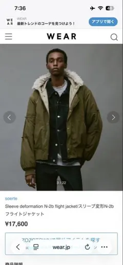 soerte N-2b flight jacketフライトジャケット