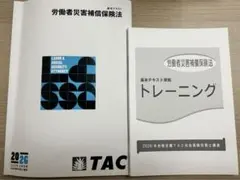 2025年最新】社会保険労務士 テキストの人気アイテム - メルカリ