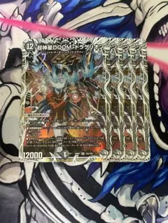 超神星DOOMドラゲリオン　キャラプレミアムトレジャー　4枚