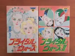 山本優子 美季とアップルパイ 前後編セット 送料込 - メルカリ