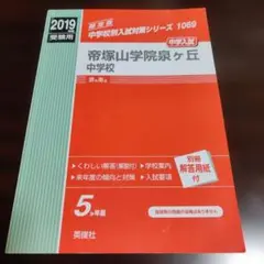 2026年最新】帝塚山学院泉ヶ丘の人気アイテム - メルカリ