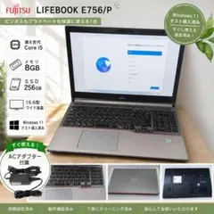富士通 Lifebook E756/P FMVE10644 ノートパソコンのサムネイル