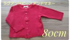 はるか様 リクエスト 2点 まとめ商品