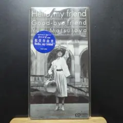 松任谷由実/ハロー,マイ・フレンド
