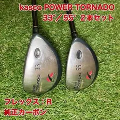 キャスコ　パワートルネード　ユーティリティー　POWER TORNADOのサムネイル