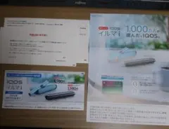 最新シリーズ　IQOS　イルマi　ILUMA　イルマiワン　割引券　加熱式たばこ