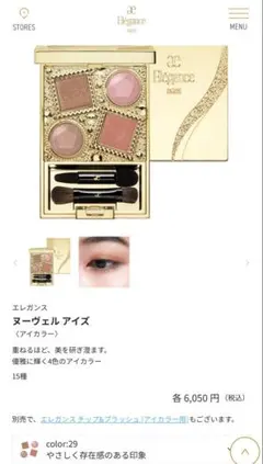 2026年最新】ヌーヴェルアイズ 29の人気アイテム - メルカリ