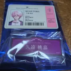 オトメイトパーティー オトパ 2026 ネーム ID Pass 久遠桃嘉