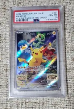 【PSA10】ピカチュウ プロモ スカーレット バイオレット スカバイ ①