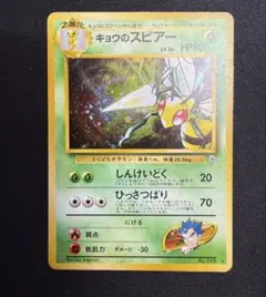 ポケモンカード スピアー ☆ 拡張パック第5弾 神秘なる山 005/088