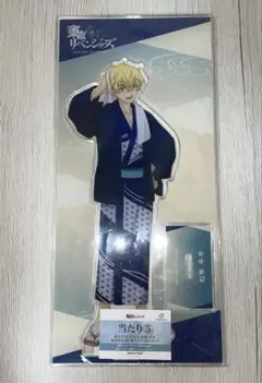 東京リベンジャーズ 松野千冬 特大アクリルスタンド 温泉浴衣ver.