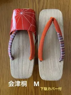 伝統的な木製下駄 オレンジと紫の鼻緒(下駄カバー付)