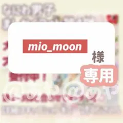 【新品・大阪限定】 なにわ男子／ 《mio_moon様専用》
