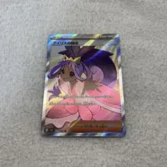 アイリスの闘志 SR SV9 バトルパートナーズ 121/100