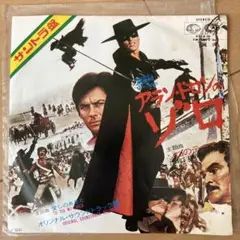 2025年最新】アラン・ドロンのゾロの人気アイテム - メルカリ
