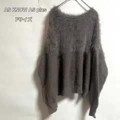 AS KNOW AS plus ファー付きニットセーター Fサイズ　華奢見せ