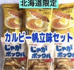 北海道限定♬︎♡五島軒おかき、カルビーじゃがポックル、YOSHIMI