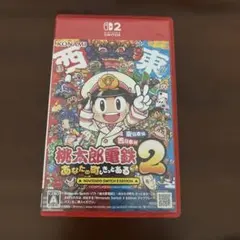 Switch】 桃太郎電鉄2 ～あなたの町もきっとある～　桃鉄2