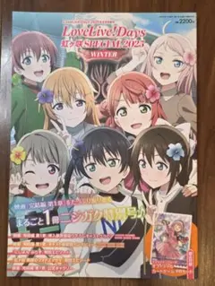 2025年最新】lovelive!days 虹ヶ咲specialの人気アイテム - メルカリ