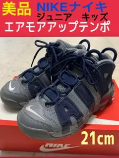 2026年最新】エアモアアップテンポ キッズの人気アイテム - メルカリ