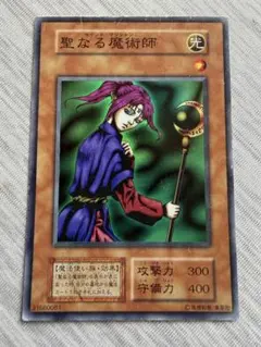 2026年最新】聖なる魔術師の人気アイテム - メルカリ