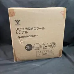【未使用】山善 リビング収納スツール シングル 2個セット グレー/オーナメントのサムネイル
