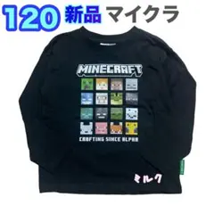 【新品】120 マイクラ ロンT 長袖 Tシャツ ブラック エンダーマン　黒