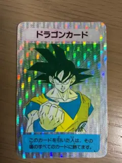 2025年最新】悟空 キラの人気アイテム - メルカリ