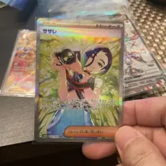 サザレ SAR SV5a クリムゾンヘイズ