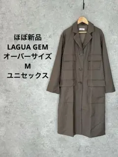 LAGUA GEM ロングコート Mオーバーサイズ 大人カジュアル 上品 春秋のサムネイル