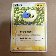 メリープ ポケモンカード HP40 - メルカリ