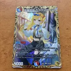 2025年最新】カラクリバーシ 金トレジャーの人気アイテム - メルカリ