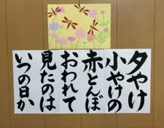 壁面飾り【赤とんぼ】秋