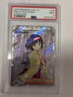 PSA10】 シャクヤ SR S6K 漆黒のガイスト 082/070 - メルカリ