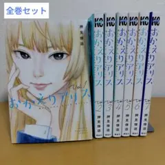 2025年最新】おかえりアリスの人気アイテム - メルカリ