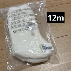 コニー Winter ブーティ クリーム　12m