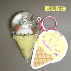 サンリオ カラフルアイスドームキーホルダー ポチャッコのサムネイル
