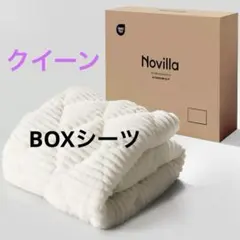 ボックスシーツ クイーン マットレスパッド パッド一体型 ふわとろ フランネル