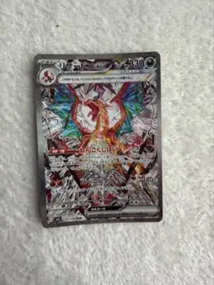 2026年最新】リザードンex sarの人気アイテム - メルカリ