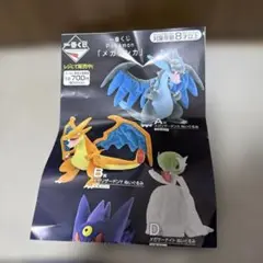 一番くじ Pokémon 「メガシンカ」 非売品ポスター