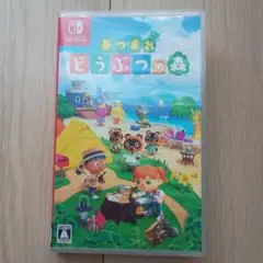 あつまれ どうぶつの森 Nintendo Switch