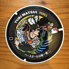 MLB 松井裕樹　マンホール　ステッカー