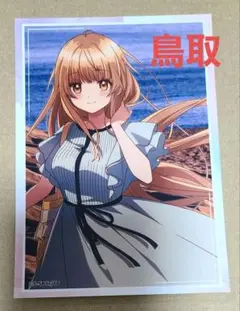 椎名真昼　ブロマイド　鳥取　お隣の天使様にいつの間にか駄目人間にされていた件