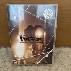 ハイキュー!! DOCUMENTARY OF いただき!!