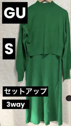 ロングワンピース セットアップ